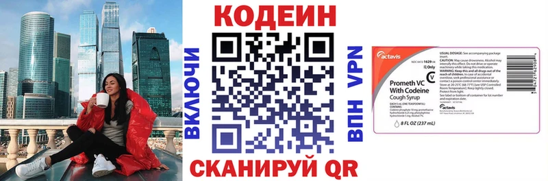 Кодеин напиток Lean (лин)  Тетюши 