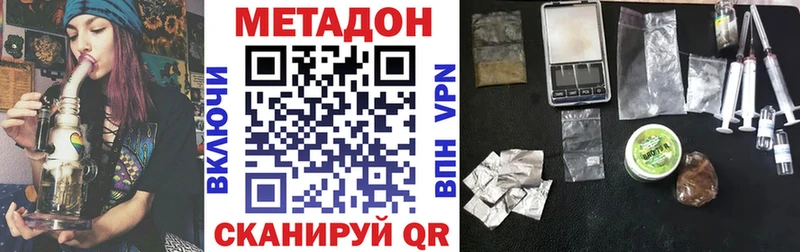 МЕТАДОН VHQ  Тетюши 